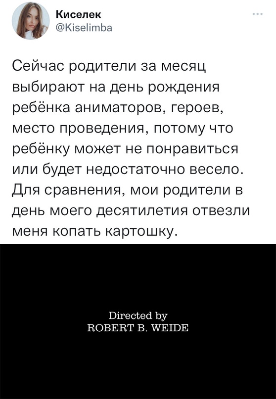 Весёлый полтишок 10.10