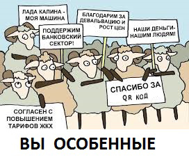 Ответ на методичку для единоросов о вакцинации