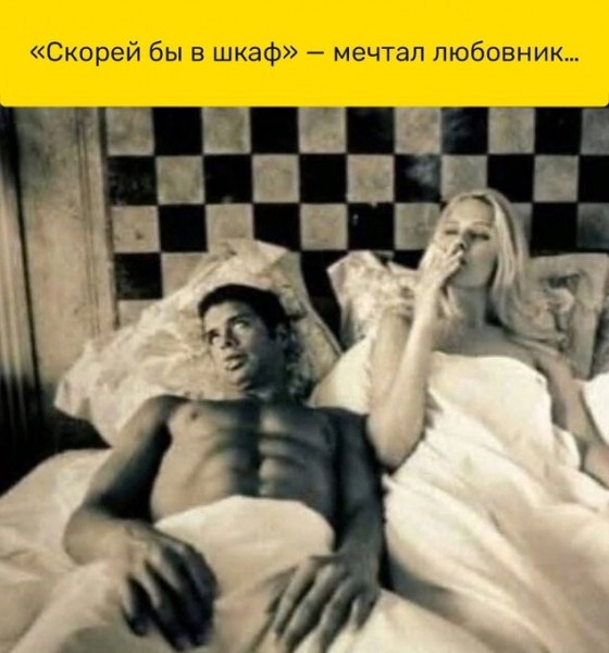 Пятница. И немного слегка пошлых картинок с надписями и без 16+ (29.04)
