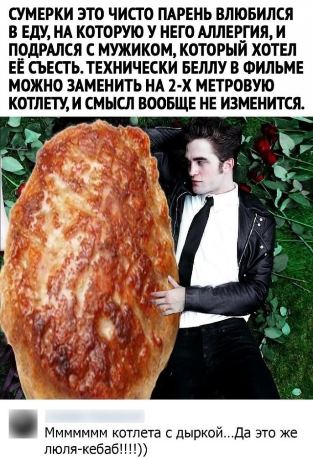 Скриншоты и комментарии из социальных сетей 17.07.22