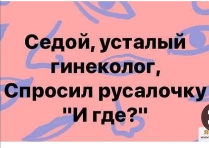 Так себе картинки 02.08.22