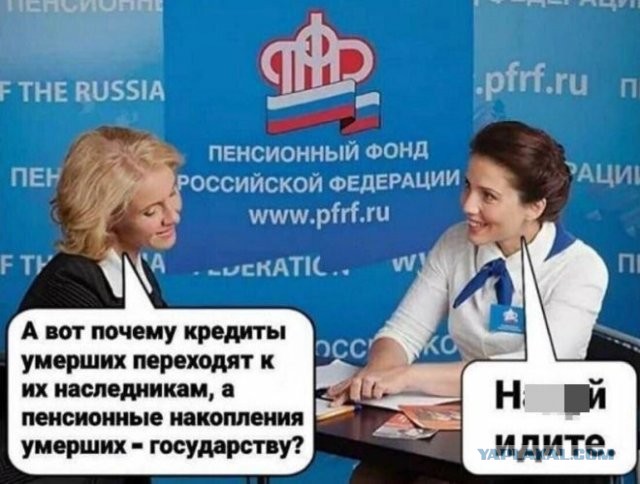 ПФР: «Поскольку у работающих пенсионеров есть зарплата, то получение ими еще и пенсии — это льгота, которую дарует государство»