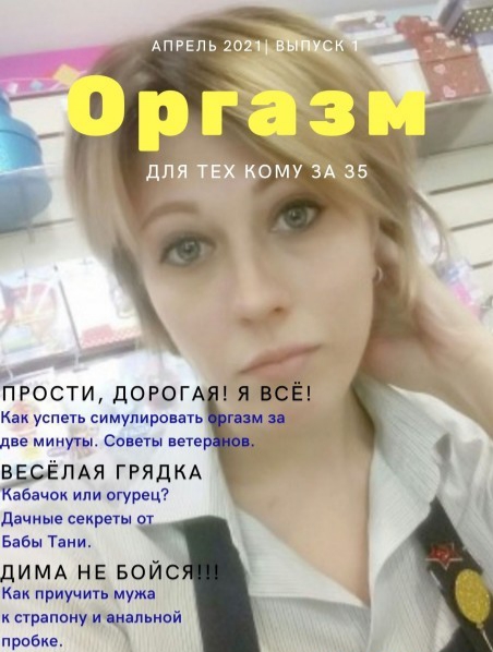 Деградация, чернота, еб@нутый йумор