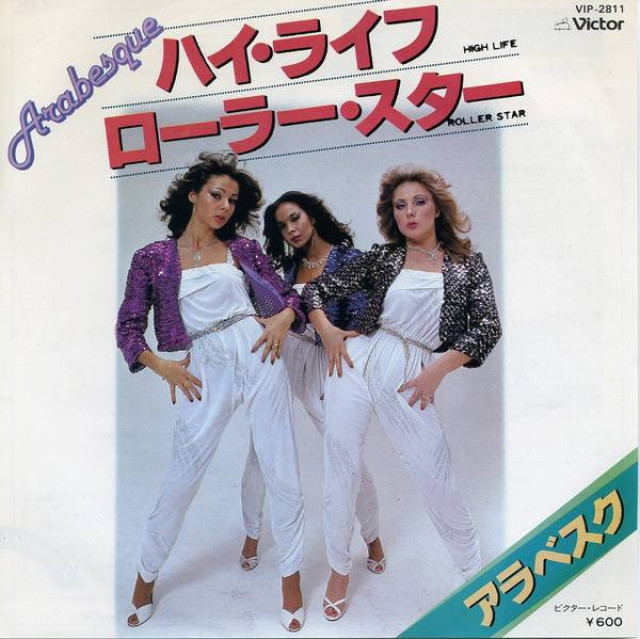 История одной песни: «Арабески» — «Midnight Dancer» (1980 г.)
