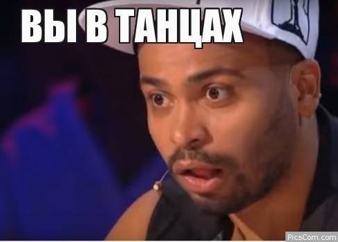 Где так учат танцевать? Что за стиль танца?