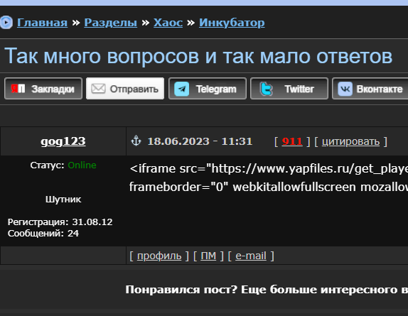 Так много вопросов и так мало ответов