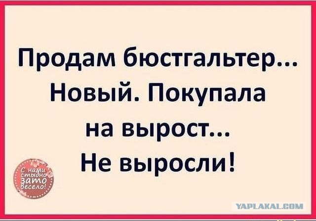 Когда шили «на вырост»