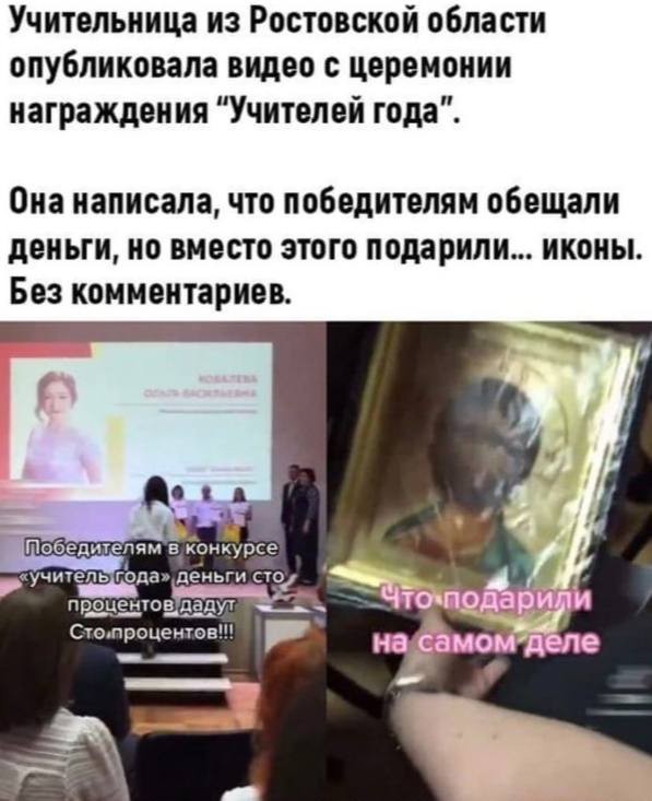 Занимательная теология-6