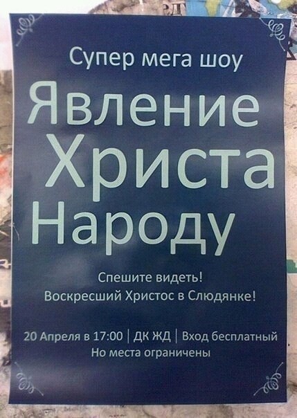 Слава Богу, я атеист 7