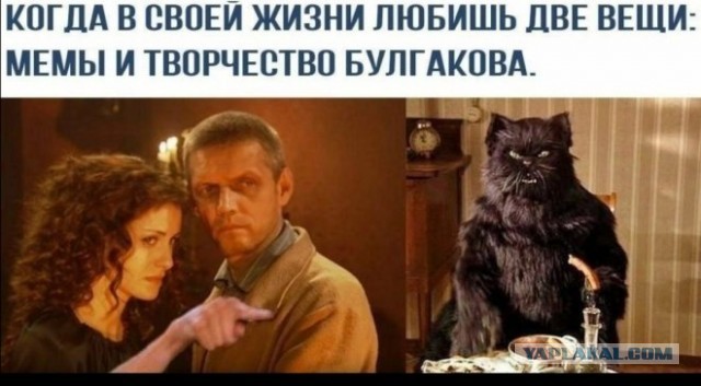 "Мастер и Маргарита"