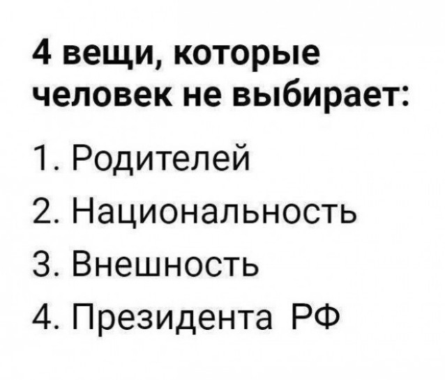 Планы на 2024