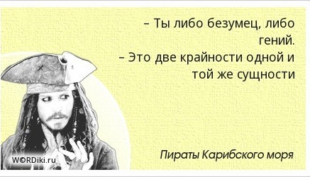 С днюхой, Капитан!