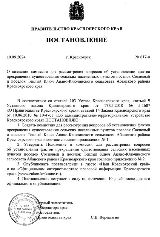 Переселение в деревни повысит рождаемость в России — директор Центрального экономико-математического института