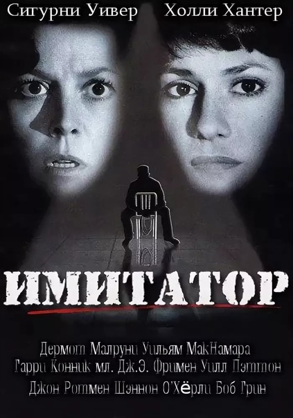 Сигурни Уивер: восемь лучших ролей королевы научной фантастики