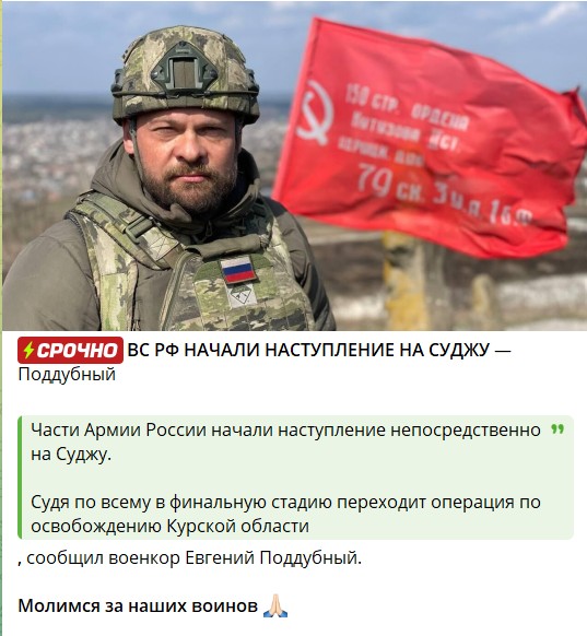 Тысячи бойцов ВСУ в Курской области почти окружены