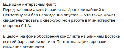 Мемы вокруг Ирано-Израильского конфликта