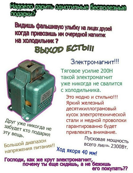 50 оттенков дичи