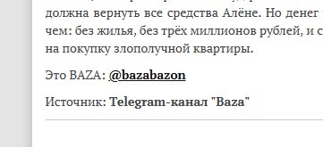 Впервые в России суд признал вменяемой пенсионерку, продавшую квартиру «под влиянием мошенников»
