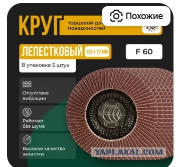 Легко отделался