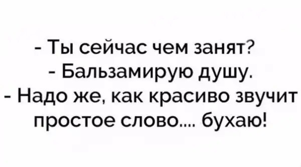 Пятничные алкобояны