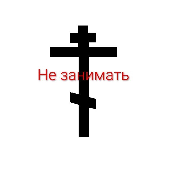 Чего только не придумают, чтобы чищенное место сохранить