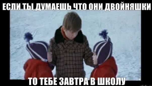 Это вот к ребятам