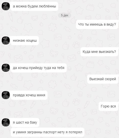 СМС-Переписки из Сети 05.03.26