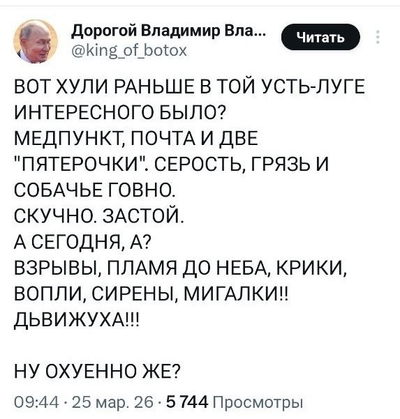 На злобу дня . . .