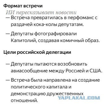 Депутат ГД заявил об отсутствии большого оптимизма по вопросу отмены санкций