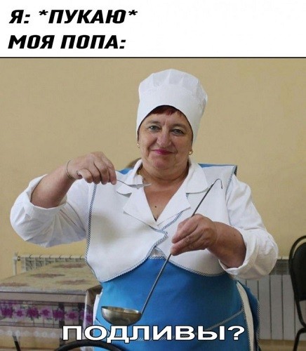 Но покакать никогда не помешает