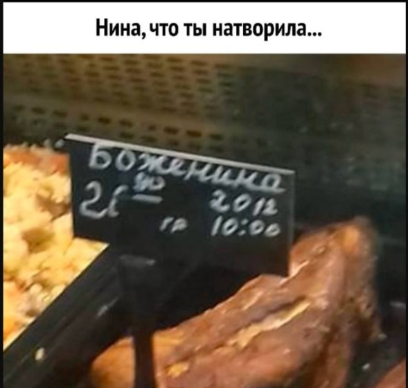Пятничные бояны