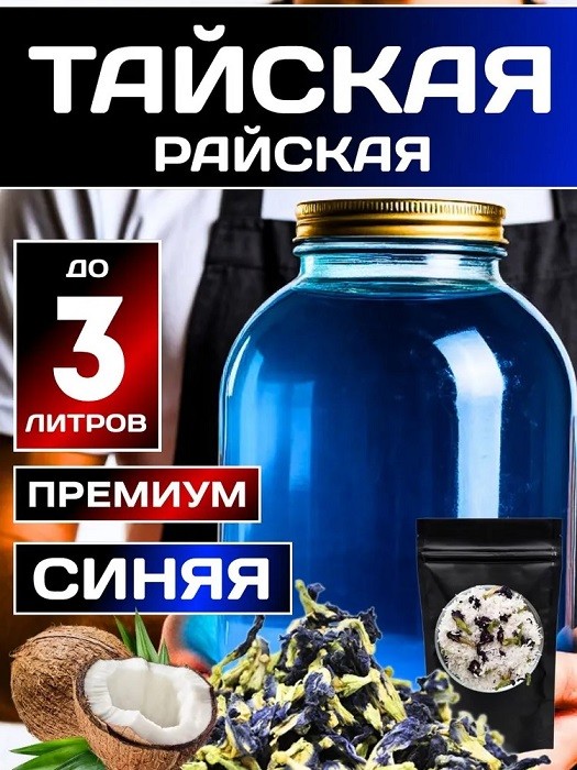 Синенькая