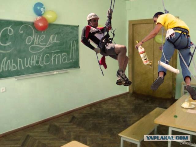 С Днём..