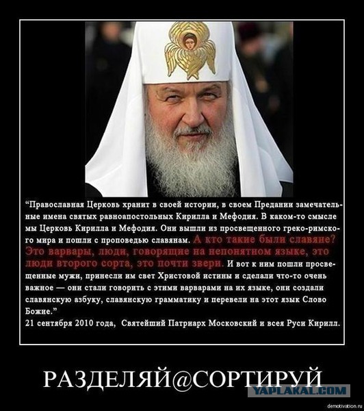 Верующие на глазах теряли человеческий облик