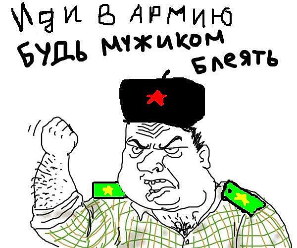 Будь мужиком !