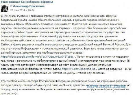 Поддержим Русский Крым.