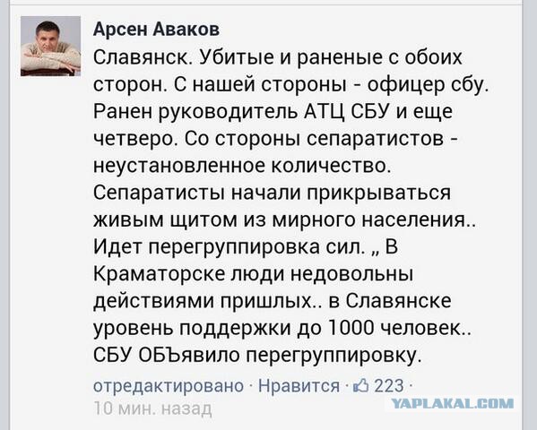 Cиловая операция в Славянске.