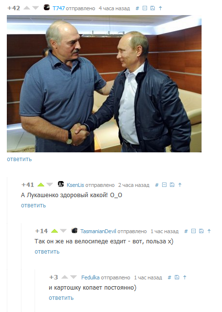 Рукопожатие Лукашенко и Путина