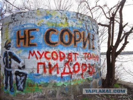 Мусор из окна
