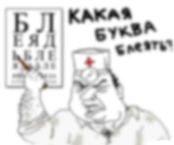Будь мужиком !