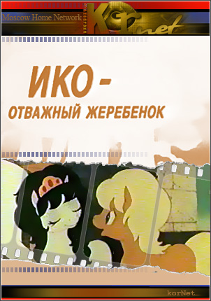 Фильмы нашего детства