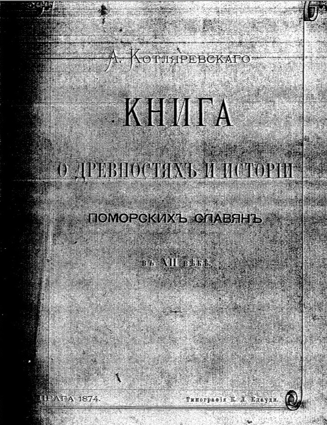 Древнейшие обломки корабля