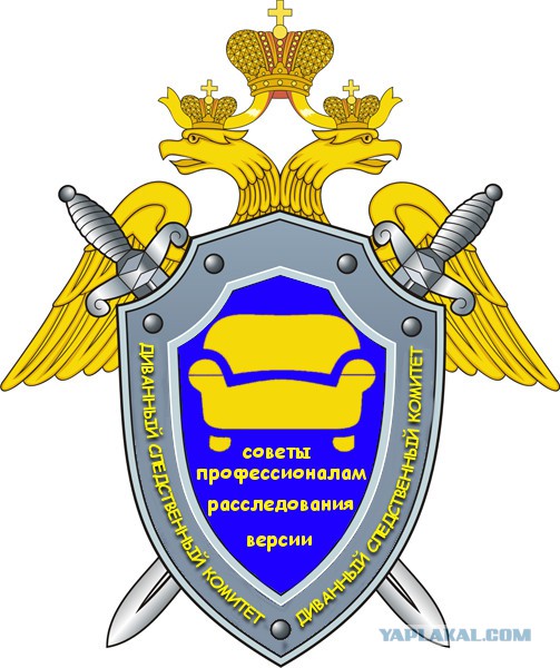 Боевая машина диванных войск