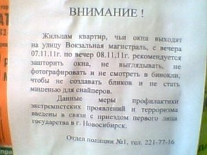 Путин отметит День Рождения в сибирской тайге