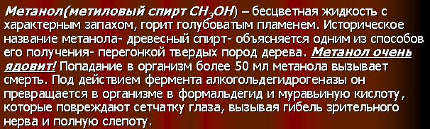 Яды, от которых надо держаться подальше.