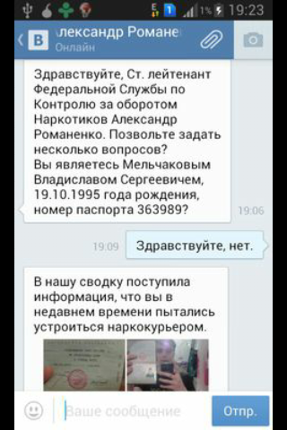 Курьеры