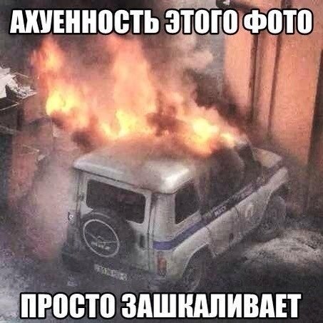 В Химках девушка погибла,сжигая вещи бывшего парня