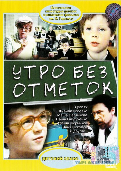 Мальчишки и девчонки…!