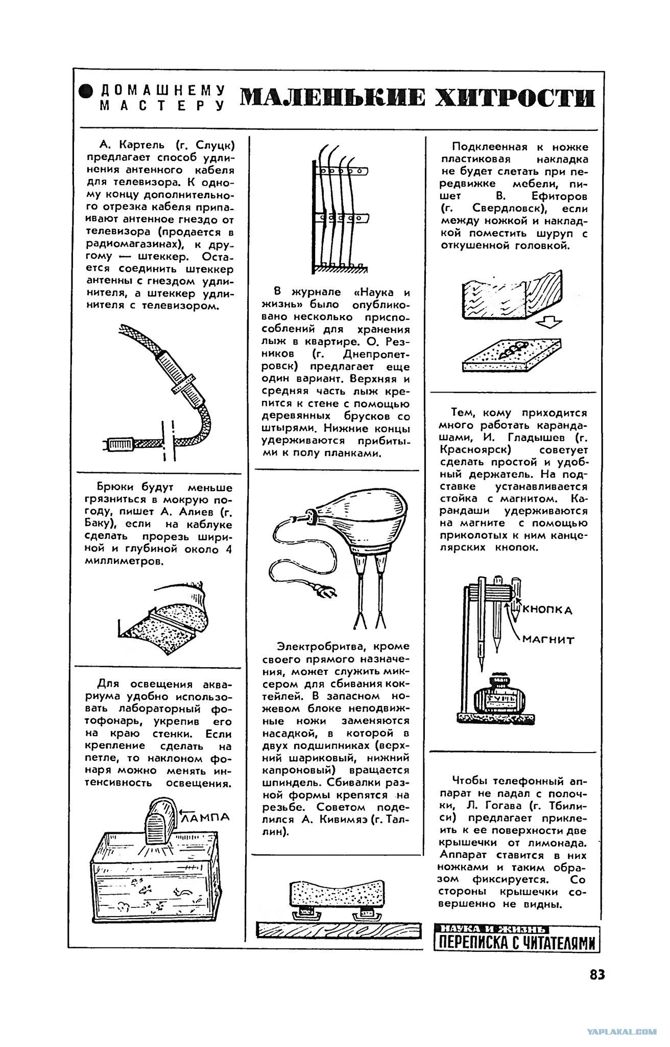 Безотходный быт советских времен - ЯПлакалъ