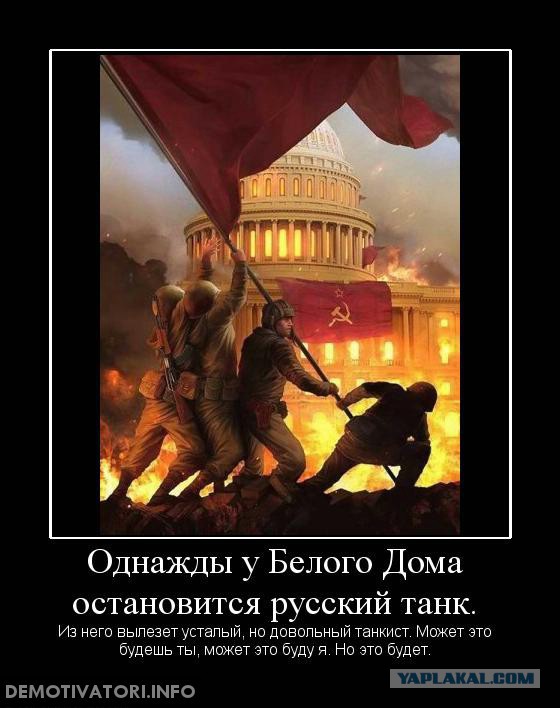 Союзники Гитлера празднуют победу над Гитлером
